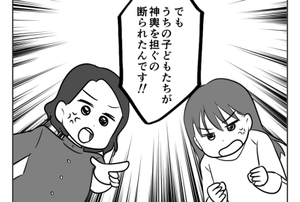 【図々しい！タダで祭り参加？】お祭りに反対の声？「一部の人が楽しむだけ」＜第5話＞#4コマ母道場