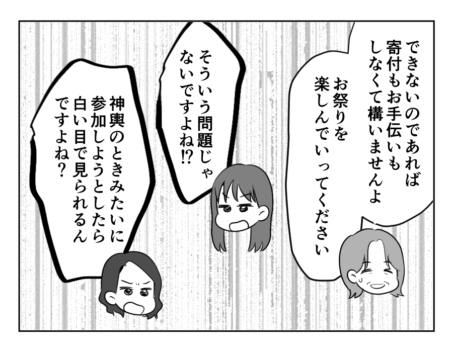 お祭りしたい_025