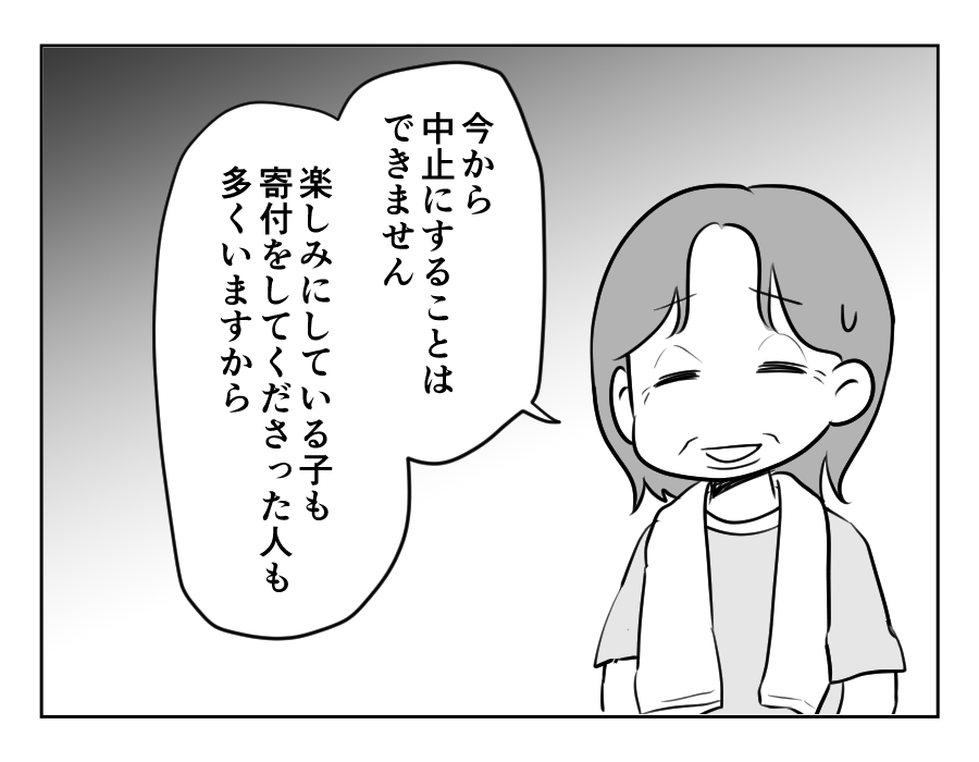 お祭りしたい_026
