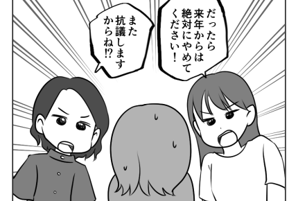 【図々しい！タダで祭り参加？】子ども会加入組の「特典」に不満ってこと！？＜第7話＞#4コマ母道場