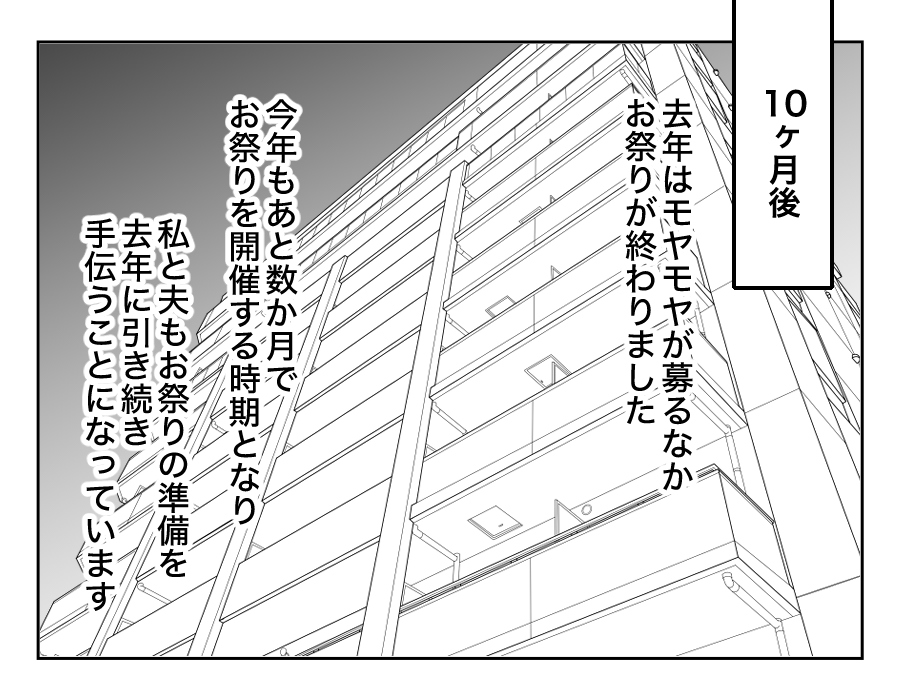 お祭りしたい_033
