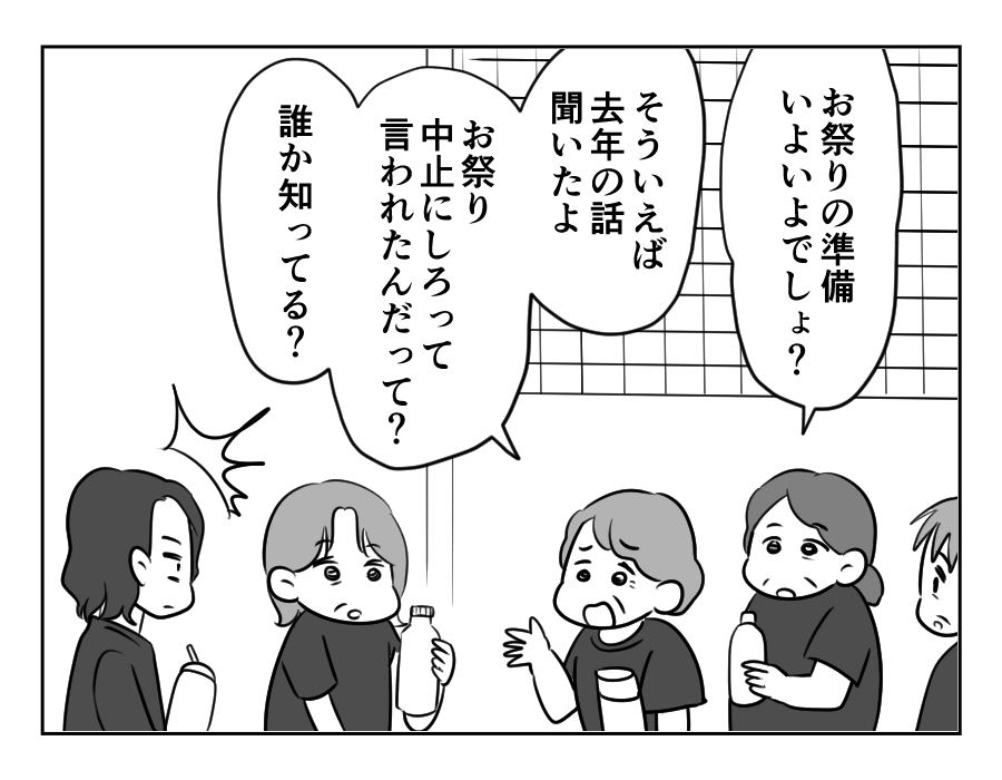 お祭りしたい_038