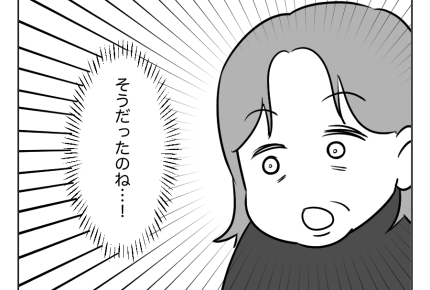 【図々しい！タダで祭り参加？】子ども会未加入の原因は…説明不足だった？＜第11話＞#4コマ母道場