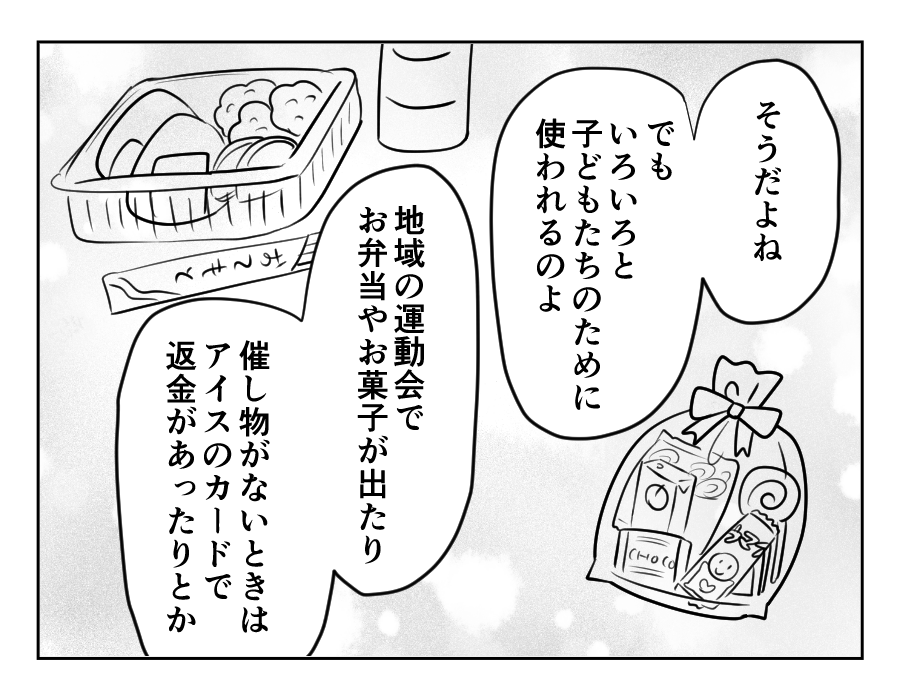 お祭りしたい_046