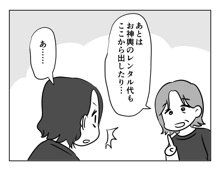お祭りしたい_047