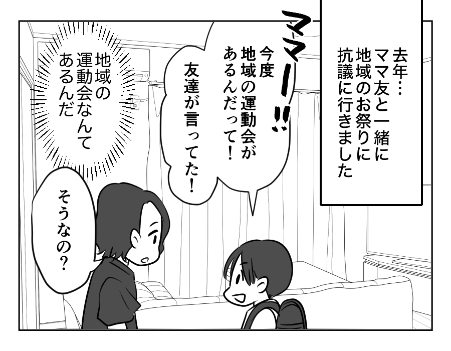 お祭りしたい_049