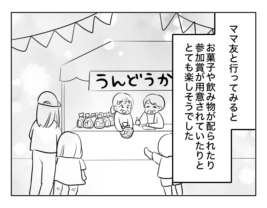 お祭りしたい_050