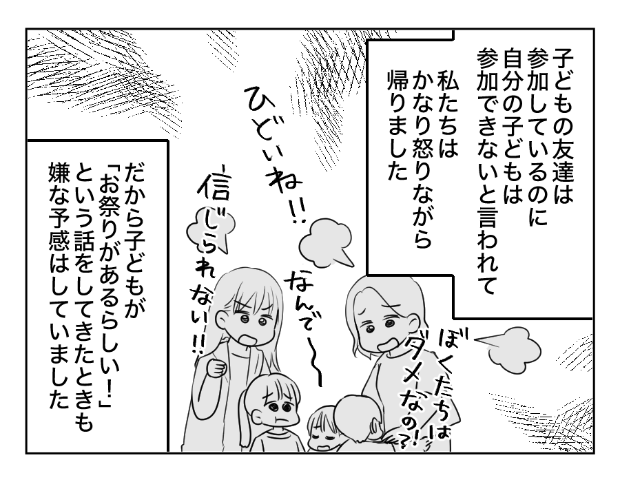 お祭りしたい_053