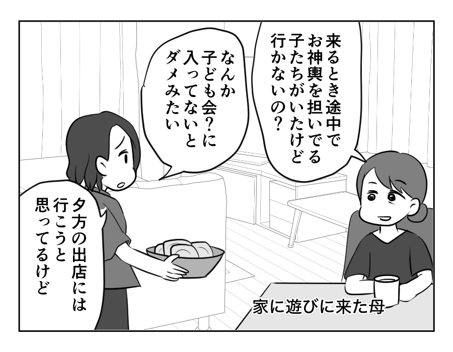 お祭りしたい_057