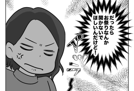 【図々しい！タダで祭り参加？】出店もダメ？ならお祭りなんてやらないで！＜第15話＞#4コマ母道場