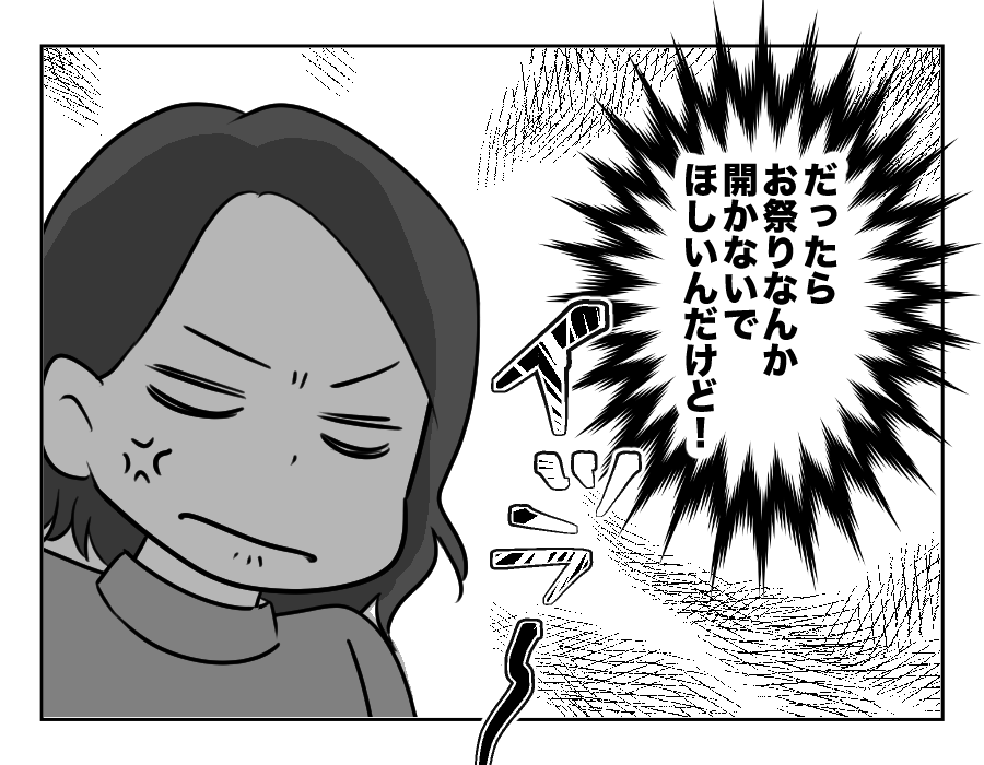 お祭りしたい_060