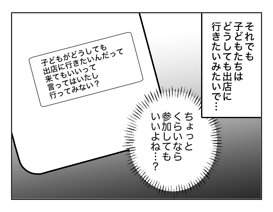 お祭りしたい_061