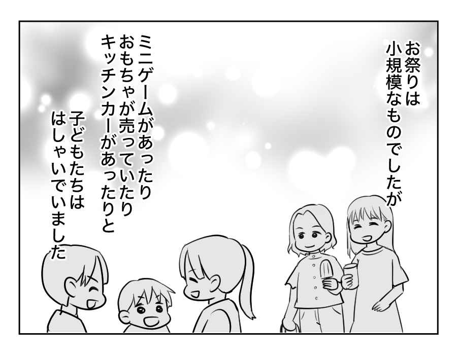 お祭りしたい_062