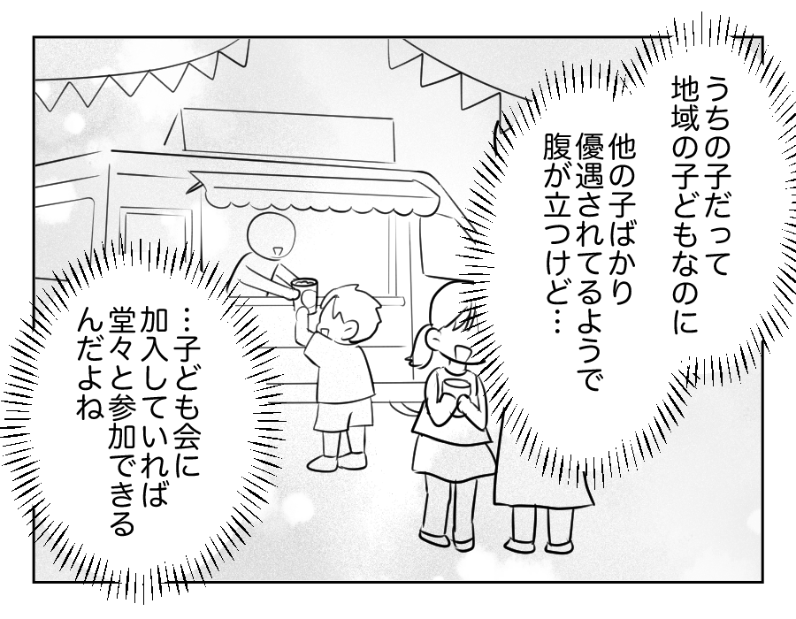 お祭りしたい_063