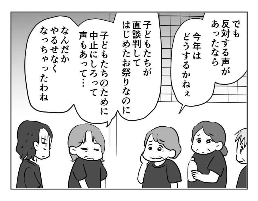 お祭りしたい_065