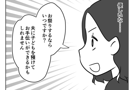 【図々しい！タダで祭り参加？】勇気をだして聞いてみたら…みんな優しい！＜第18話＞#4コマ母道場