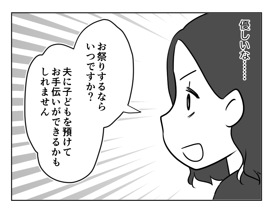 お祭りしたい_072