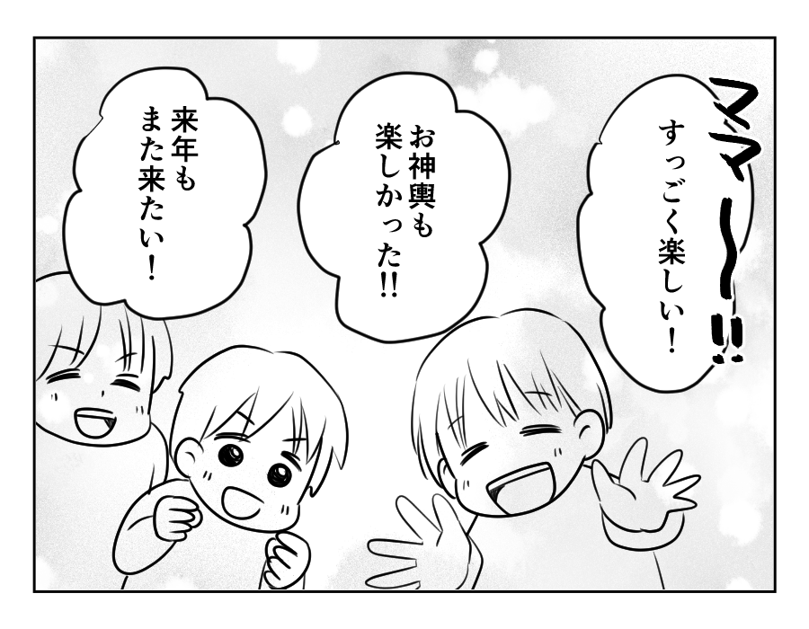 お祭りしたい_078