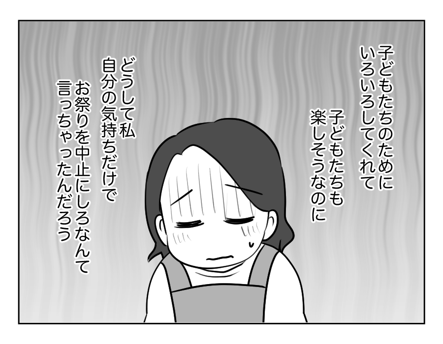 お祭りしたい_079