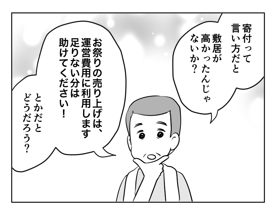 お祭りしたい_083