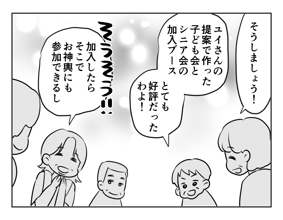 お祭りしたい_084