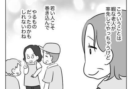 【図々しい！タダで祭り参加？】若い人たちも巻き込んで地域を盛り上げよう＜第22話＞#4コマ母道場