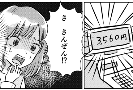＜高っ！500円のグミ＞「お会計は3560円です」ム、ムリ〜！レジで返してもいい？【中編まんが】