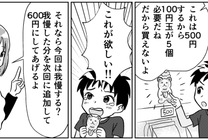 ＜高っ！500円のグミ＞お金の計算ができない5歳児…「300円まで買っていい」練習【後編まんが】