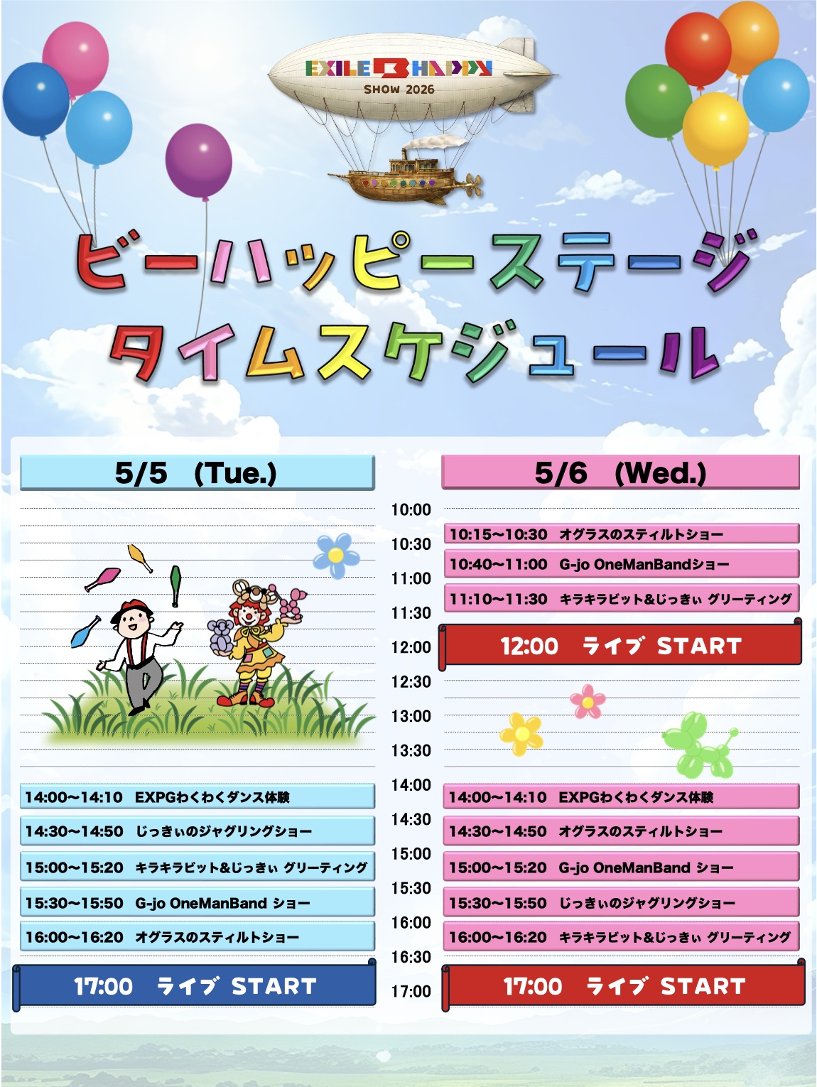 TT_サブステージ_0428
