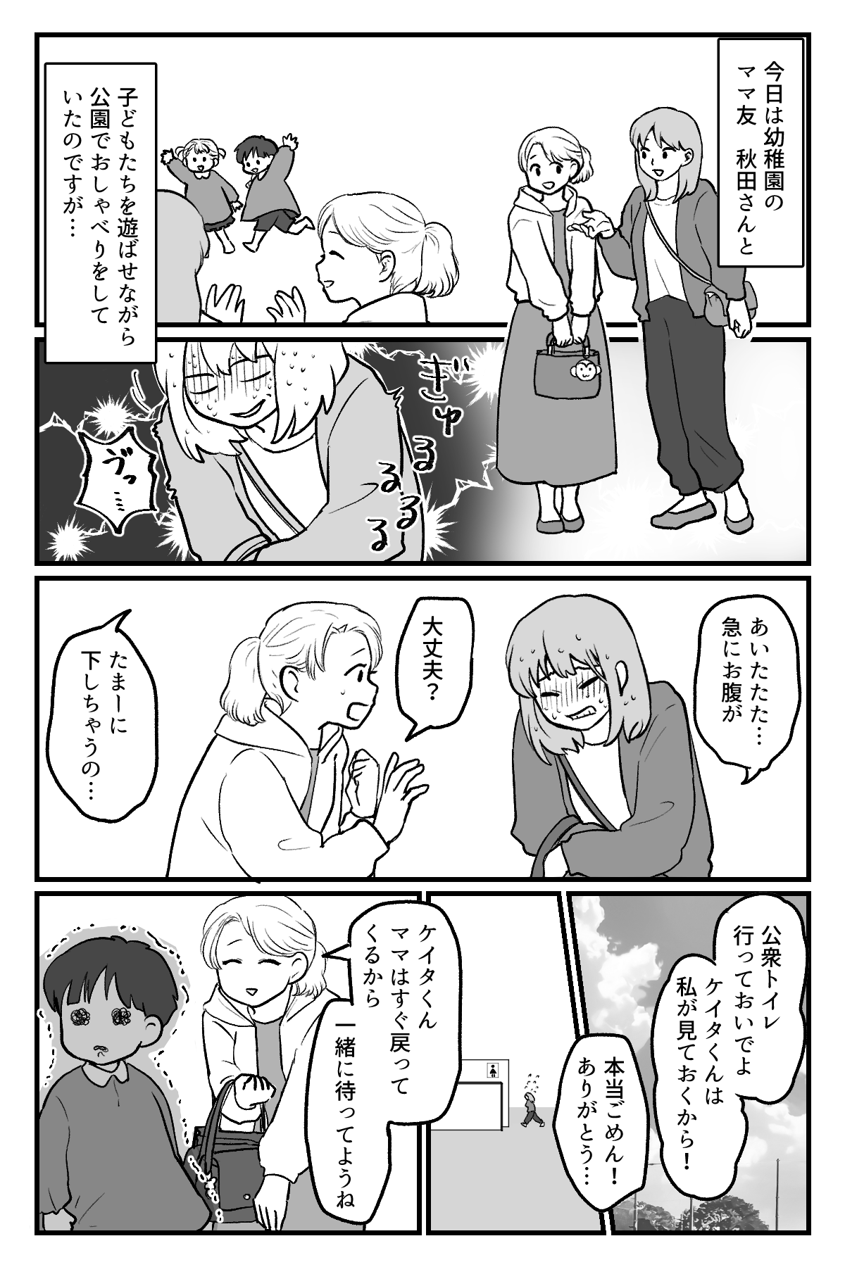 ママはイラストレーター本稿_002