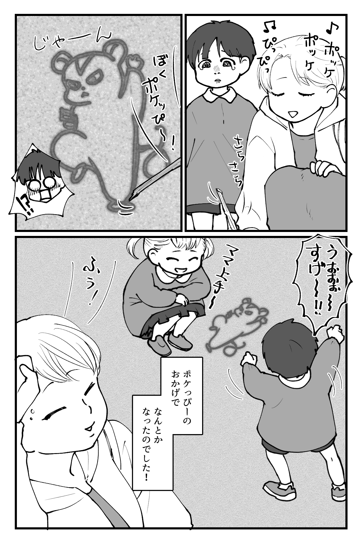 ママはイラストレーター本稿_004