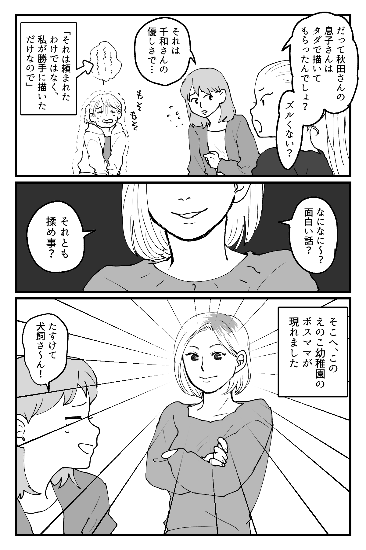 ママはイラストレーター本稿_008