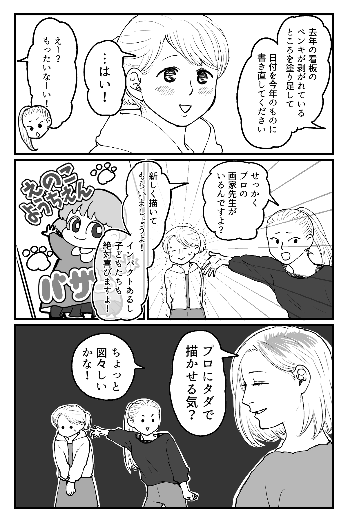 ママはイラストレーター本稿_011