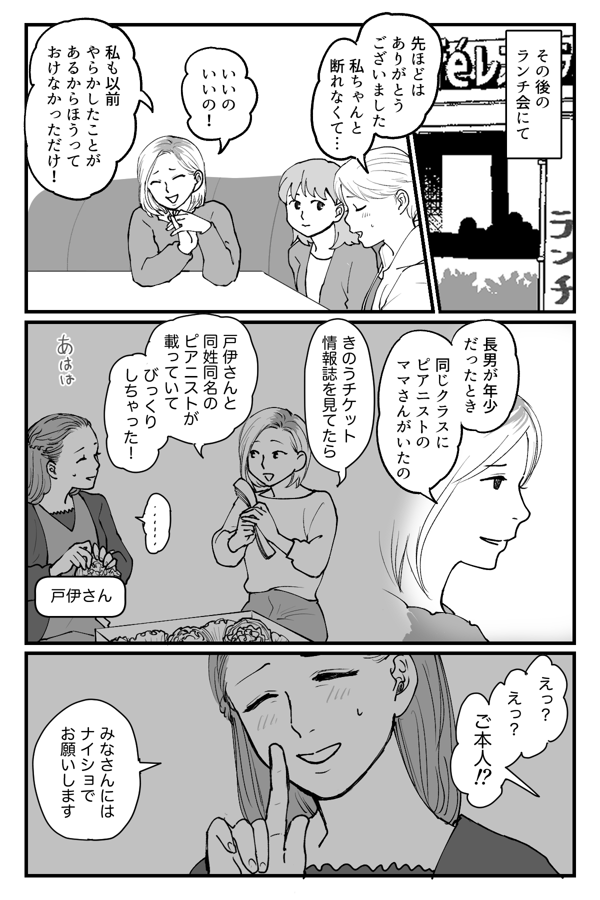 ママはイラストレーター本稿_013