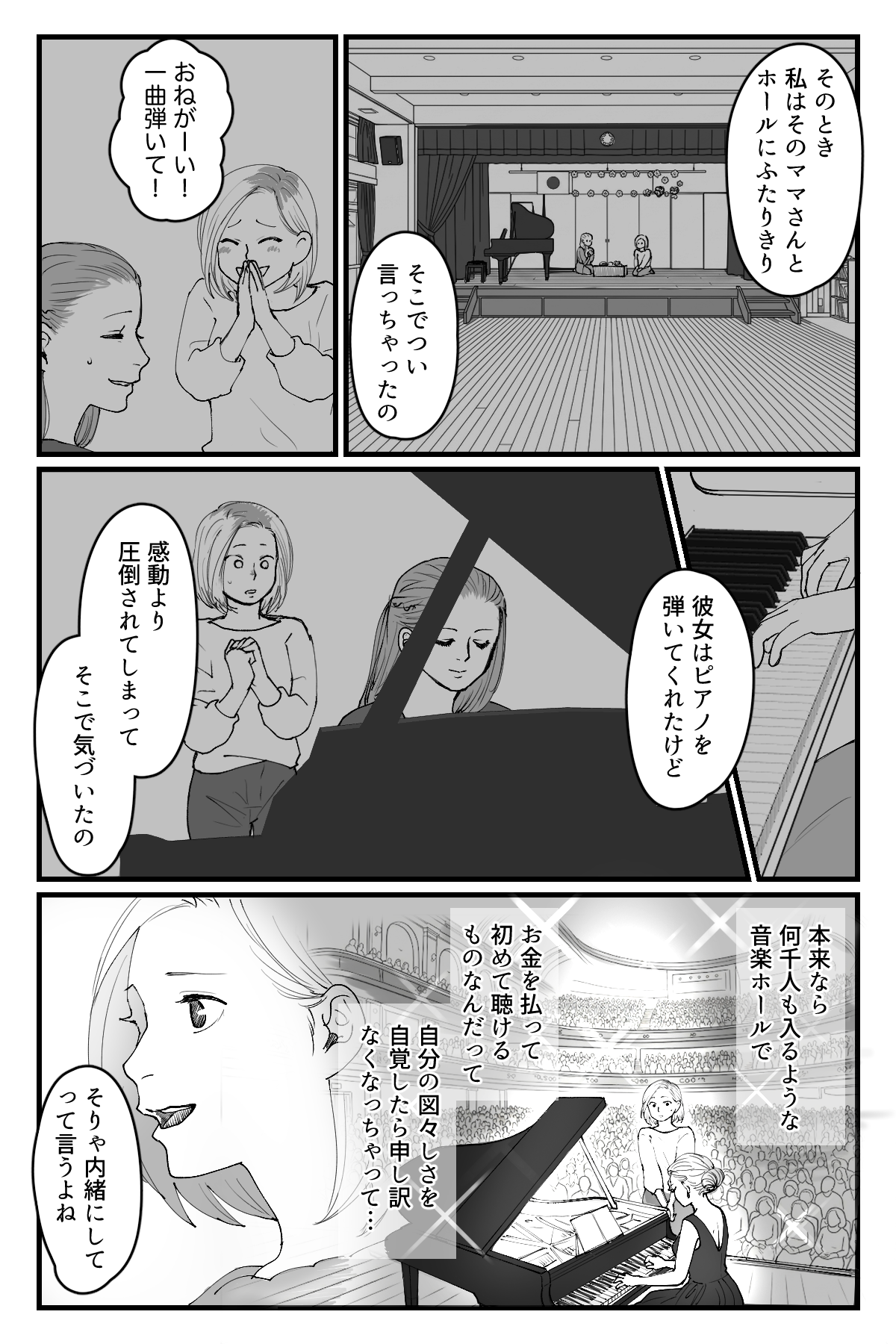ママはイラストレーター本稿_014