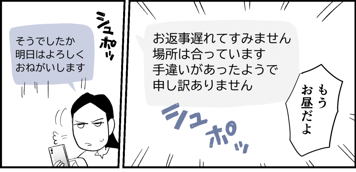 【全6話】登校班で置いて行かれる小1の我が子2-1-1