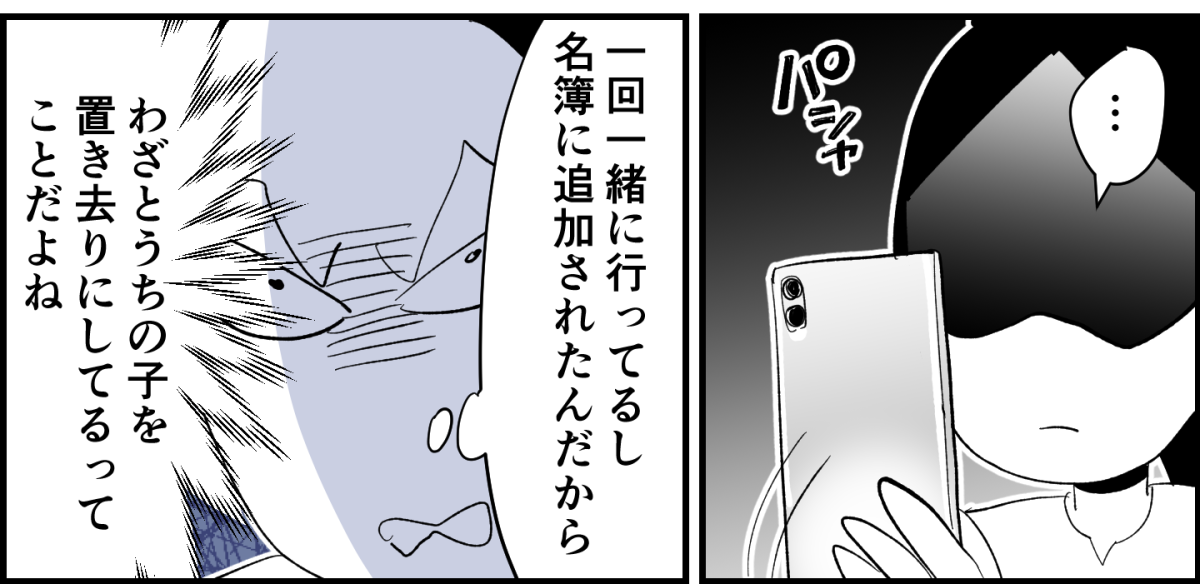 【全6話】登校班で置いて行かれる小1の我が子2-2-2