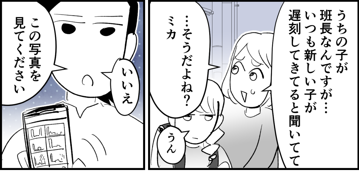 【全6話】登校班で置いて行かれる小1の我が子4-1-1