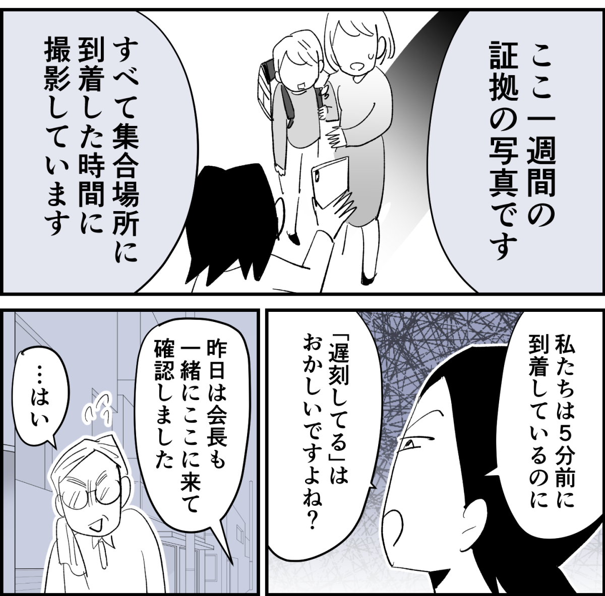 【全6話】登校班で置いて行かれる小1の我が子4-1-2