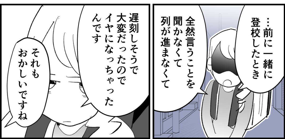 【全6話】登校班で置いて行かれる小1の我が子4-2-2