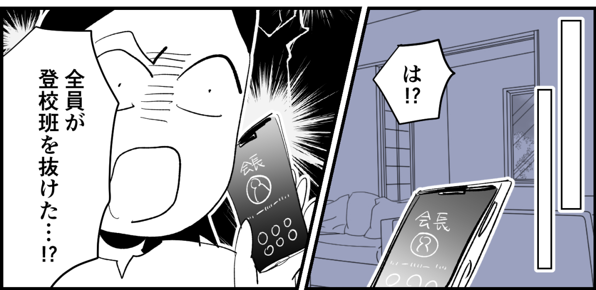 【全6話】登校班で置いて行かれる小1の我が子4-3-2