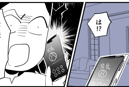 ＜登校班ちゃんとしろ！＞「説明してください」ゴン詰め。一件落着。……と思いきや「は？」【第4話まんが】