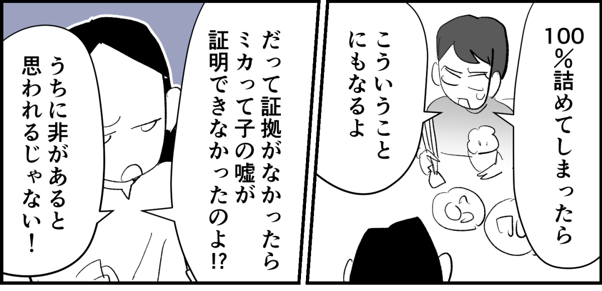【全6話】登校班で置いて行かれる小1の我が子5-3-1
