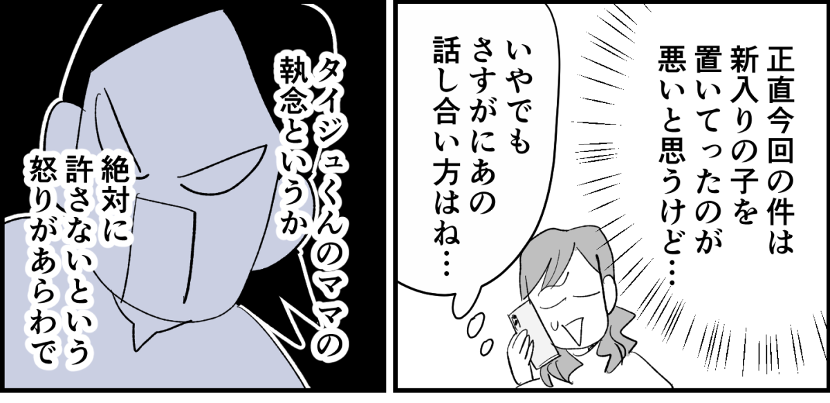 【全6話】登校班で置いて行かれる小1の我が子6-3-1