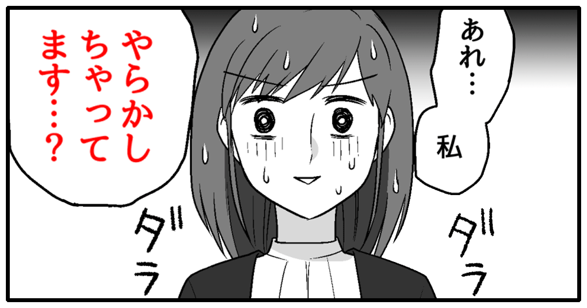 ＜きょうだいは仲良くするべき？＞職場で正論を言ったらキレられた。知らんがなと思うんだけど…？