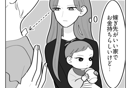 【マウント義姉はお下がりNG！】ムカつく！垢抜けない義妹の方が裕福なんて＜第7話＞#4コマ母道場
