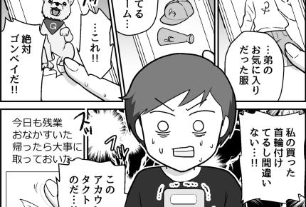 ＜うちは毒親だった…？＞全然帰省しない弟。偶然見つけたアカウントに驚愕の投稿が！【第1話まんが】