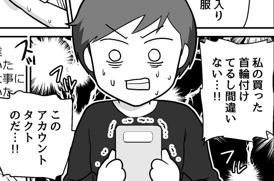 ＜うちは毒親だった…？＞全然帰省しない弟。偶然見つけたアカウントに驚愕の投稿が！【第1話まんが】
