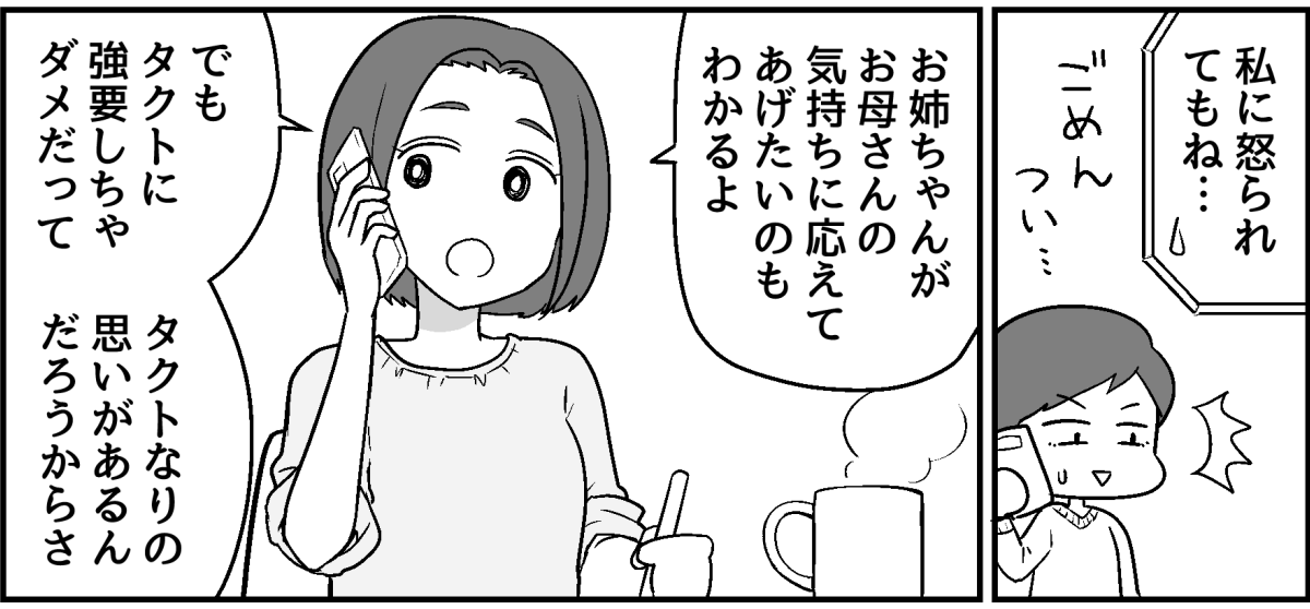 3_3_2