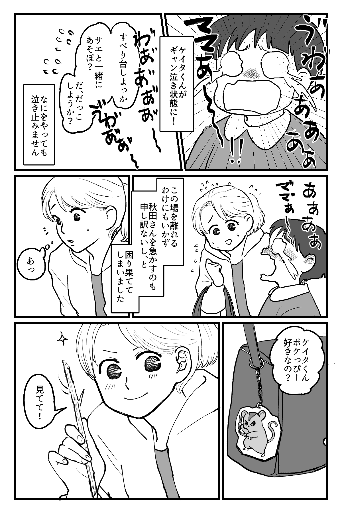 ママはイラストレーター本稿_003_修正